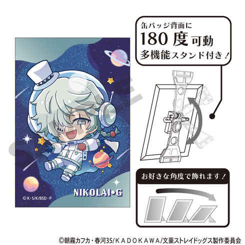 『文豪ストレイドッグス』グリッターアート缶バッジ ニコライ・G ぷちコスモ